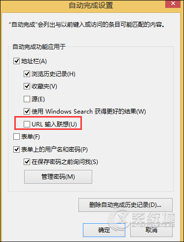 Win8.1系统怎么开启IE网址自动补全功能？