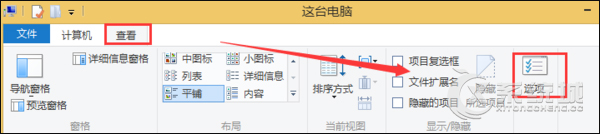 Win8系统中复制同名文件或文件夹时没有提示的处理方法