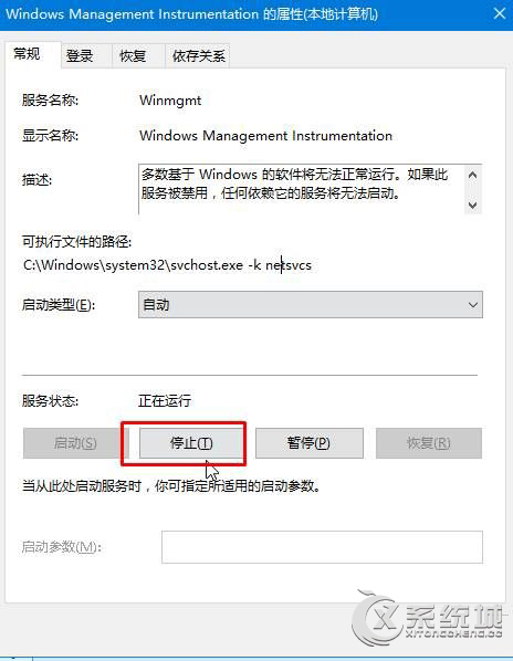 Win10开机提示“dfrgfat.exe应用程序错误”如何处理？