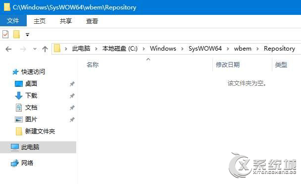 Win10开机提示“dfrgfat.exe应用程序错误”如何处理？