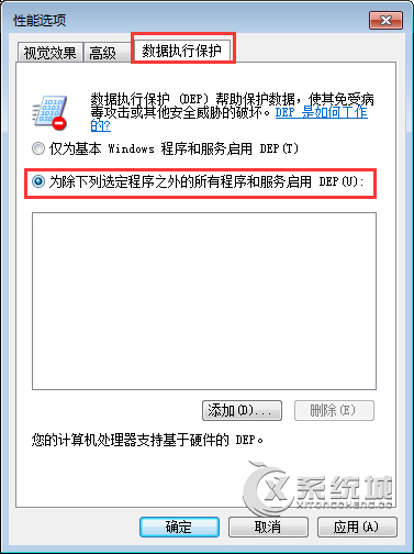 Win7系统下玩dnf老是闪退该怎么办？