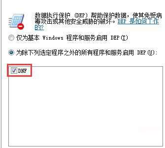 Win7系统下玩dnf老是闪退该怎么办？