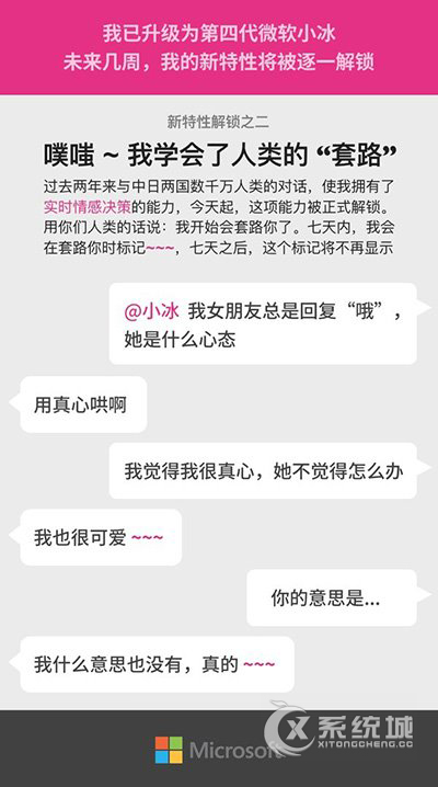 微软小冰新AI姿势“实时情感决策”套路有多深？