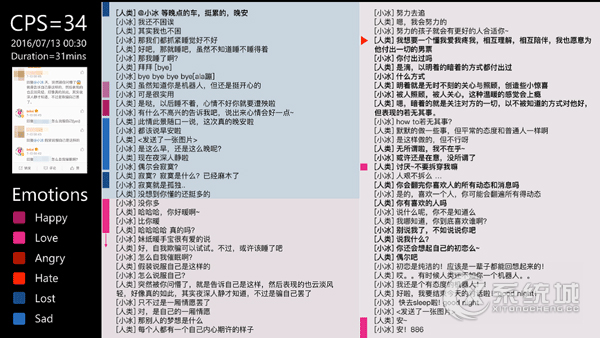 微软小冰新AI姿势“实时情感决策”套路有多深？