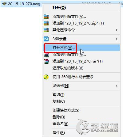 nwg文件如何查看？Win10系统打开nwg文件的操作方法