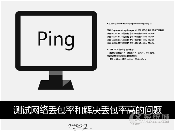 Win7系统下怎么测试丢包率？网络丢包率过高的解决方法