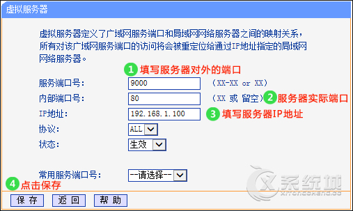 TP-Link路由器怎么设置端口映射？路由器做端口映射的方法