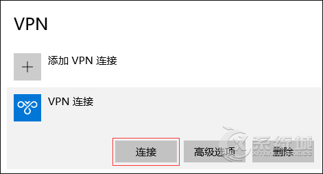 L2TP是什么？Win10系统怎么建立VPN拨号连接(L2TP方式)？