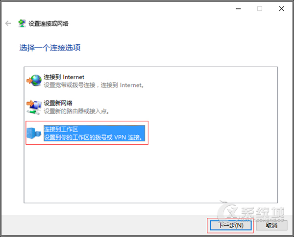 L2TP是什么？Win10系统怎么建立VPN拨号连接(L2TP方式)？