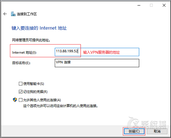 L2TP是什么？Win10系统怎么建立VPN拨号连接(L2TP方式)？