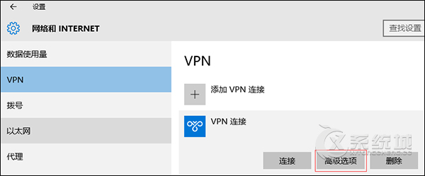 L2TP是什么？Win10系统怎么建立VPN拨号连接(L2TP方式)？