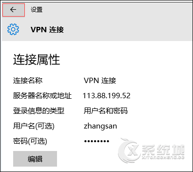 L2TP是什么？Win10系统怎么建立VPN拨号连接(L2TP方式)？