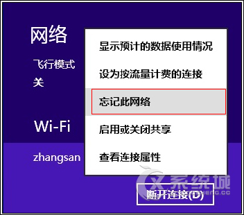 Win7/8/10怎么删除无线网曾经保存的热点信息？