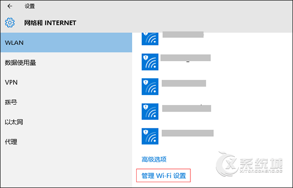 Win7/8/10怎么删除无线网曾经保存的热点信息？