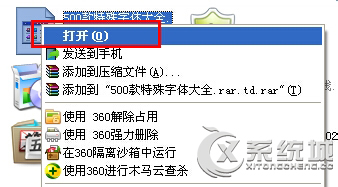 cfg是什么文件？Win7系统下打开cfg文件的方法