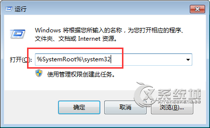 gpedit.msc打不开怎么办？Win7找不到gpedit.msc文件的处理办法