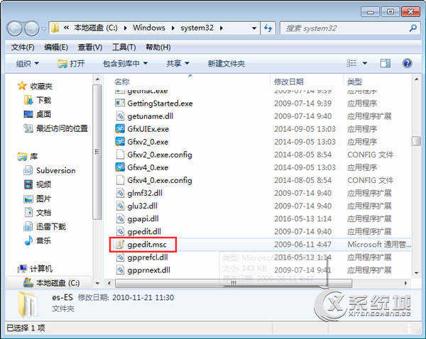 gpedit.msc打不开怎么办？Win7找不到gpedit.msc文件的处理办法