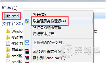 Win7系统怎么开启/关闭测试模式？