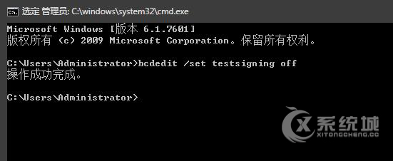 Win7系统怎么开启/关闭测试模式？