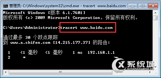 tracert命令怎么用？Win7系统下tracert命令的功能详解