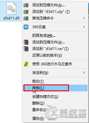 Win7运行游戏时提示“没有找到d3d11.dll”怎么办？