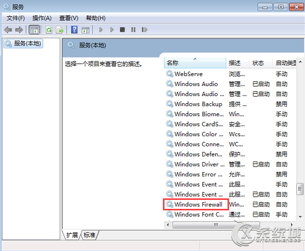 Win10遇到共享打印机错误“0x000006d9”怎么办？