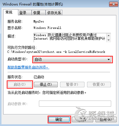 Win10遇到共享打印机错误“0x000006d9”怎么办？