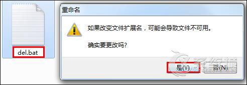 Win7系统下文件名过长无法删除怎么办？