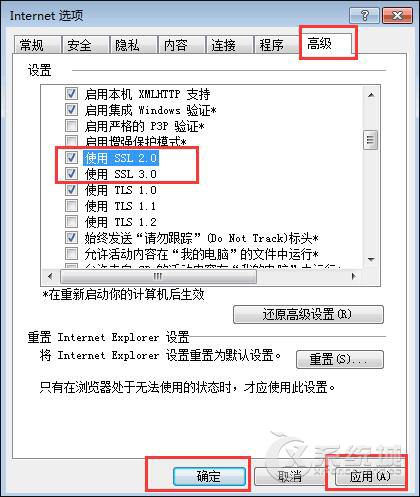 浏览器不能上网提示SSL协议连接出错怎么解决？