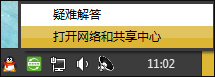 Win7系统怎么删除多余的VPN连接？