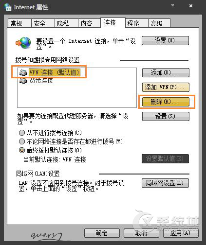 Win7系统怎么删除多余的VPN连接？