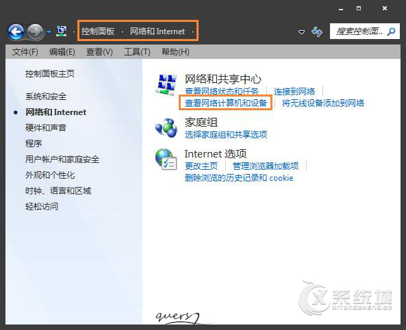 Win7看不到局域网其他用户也看不到共享文件怎么解决？