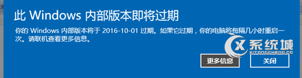 注意注意！使用过期Win10预览版后果不堪设想