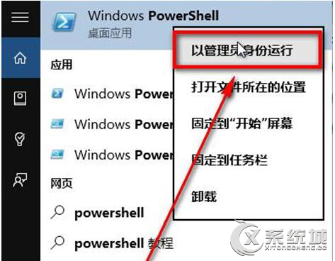 OneNote是什么？Win10卸载OneNote的操作方法