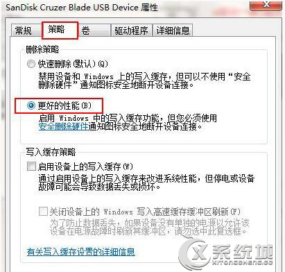 Win10系统下U盘格式化找不到NTFS选项的处理办法