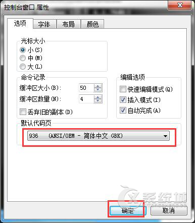 Win7 CMD命令提示符不能输入中文的解决办法