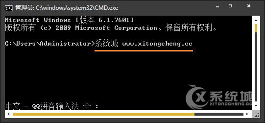 Win7 CMD命令提示符不能输入中文的解决办法