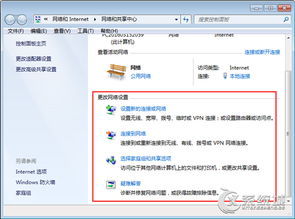 l2tp是什么？Win7设置l2tp的操作教程