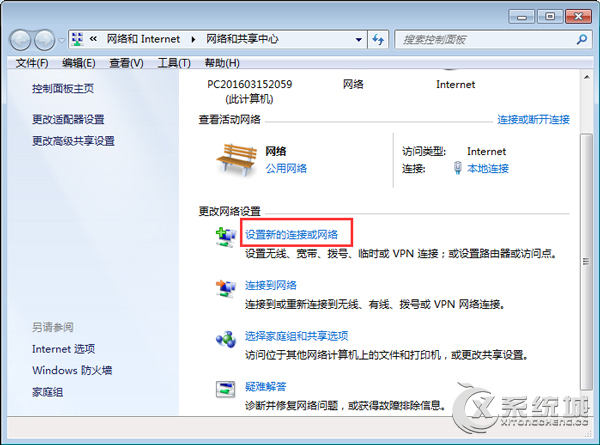 l2tp是什么？Win7设置l2tp的操作教程