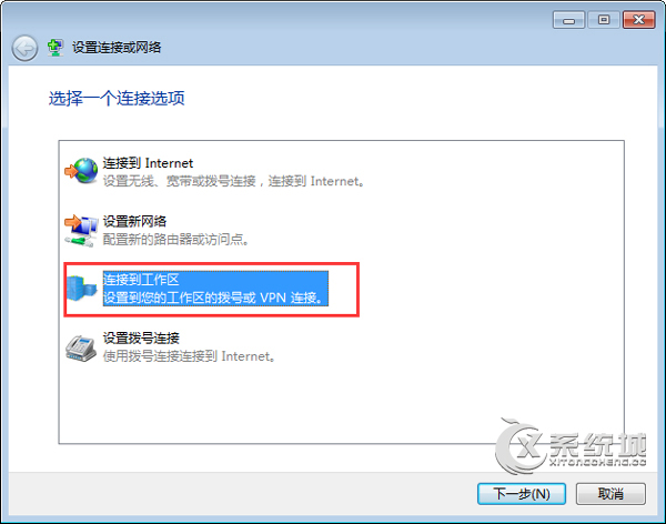 l2tp是什么？Win7设置l2tp的操作教程