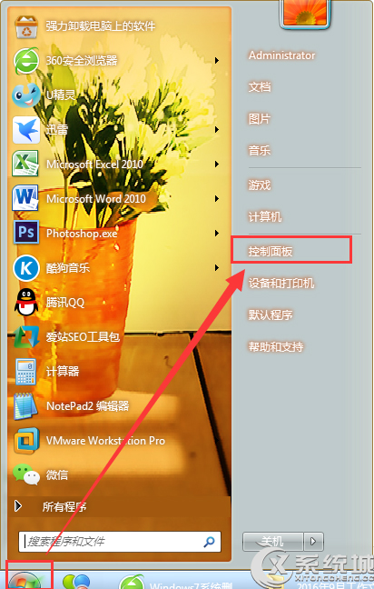 Win7如何删除系统自带字体文件？