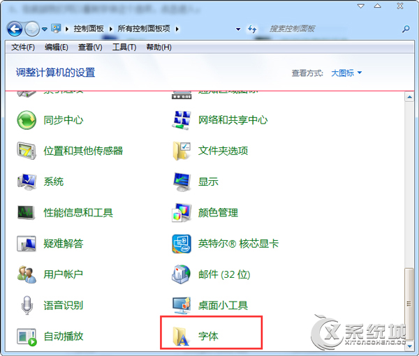 Win7如何删除系统自带字体文件？