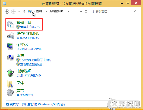 Win8定时关机任务如何取消？关闭Win8定时关机的技巧