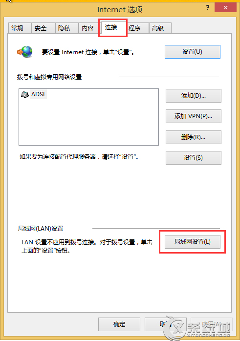 Win8.1局域网打开IE网页很慢的解决方法