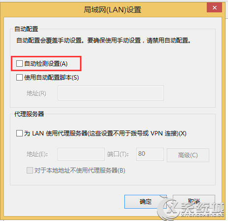 Win8.1局域网打开IE网页很慢的解决方法