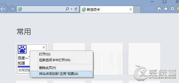 Win10开始菜单如何添加常用的网站？