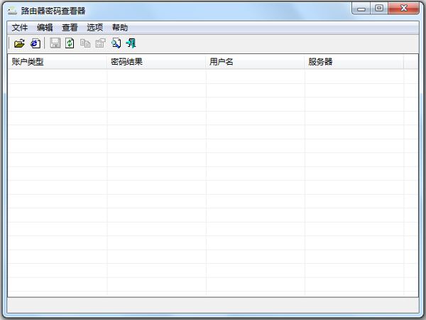 路由器密码查看器 V5.9 绿色版