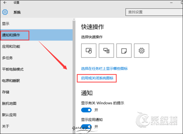 Win10系统任务栏不显示时间怎么找回？