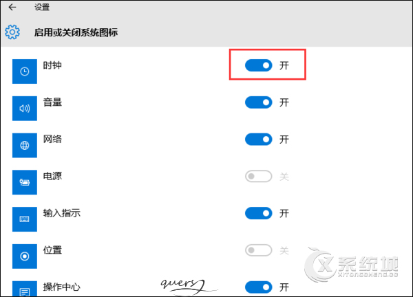 Win10系统任务栏不显示时间怎么找回？