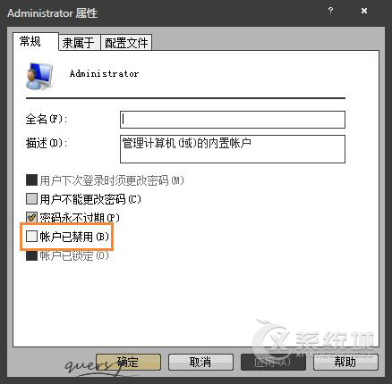 Win7右键菜单没有“以管理员身份运行”选项怎么添加？